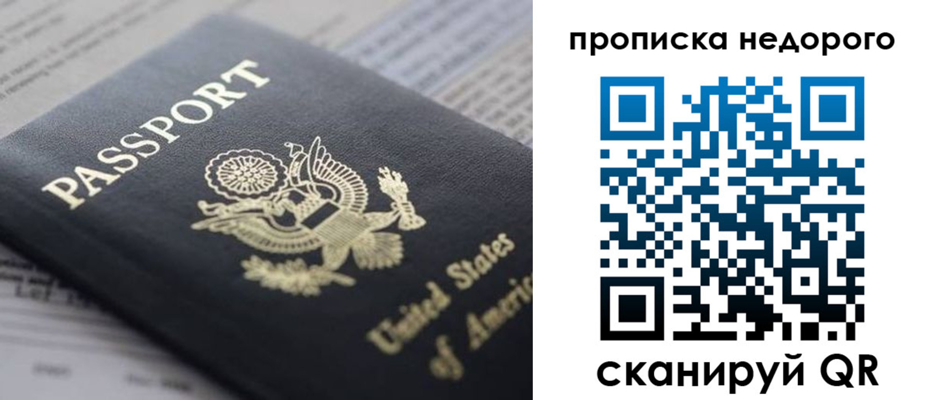 временная регистрация для школы в Троицке