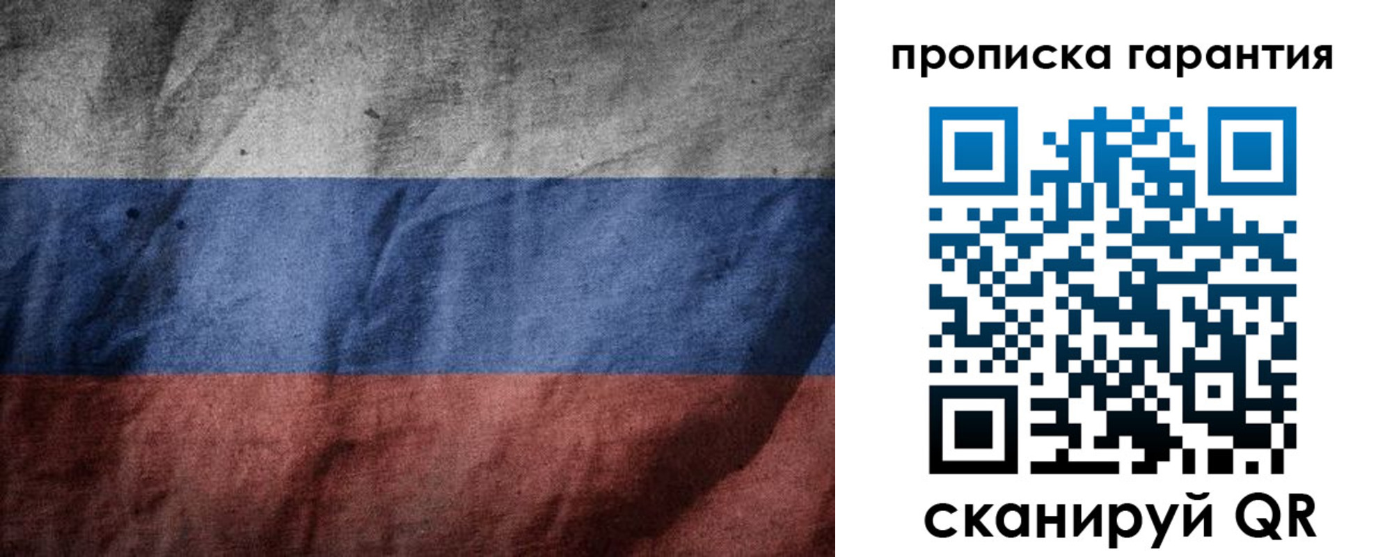 временная регистрация поиск в Троицке
