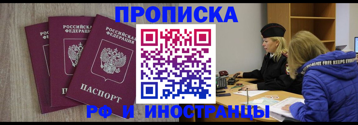 регистрация в Троицке