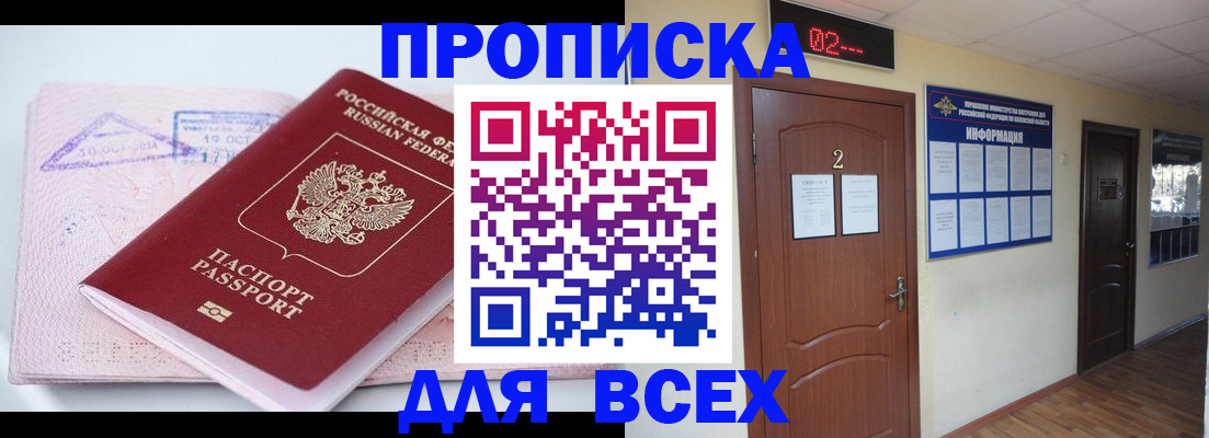 пропишу в квартире в Троицке