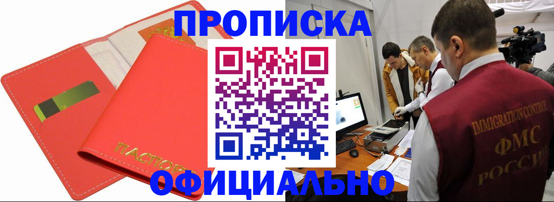 пропишу в квартире в Троицке