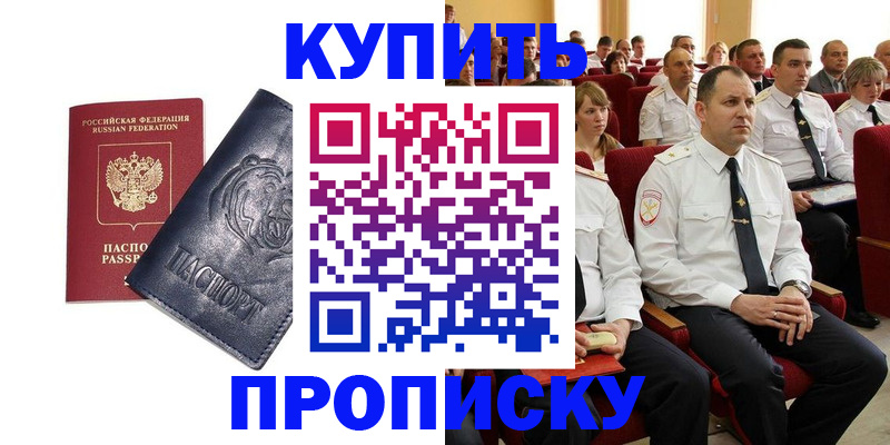 временная регистрация адрес в Троицке