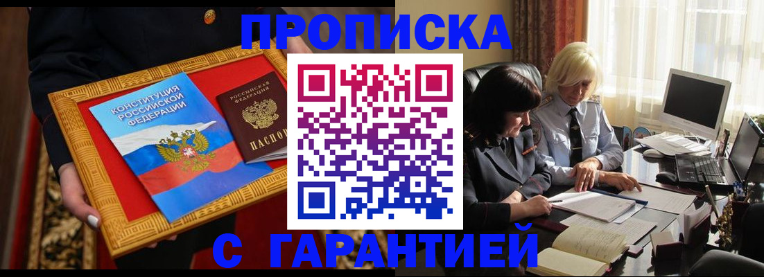 регистрация для школы в Троицке